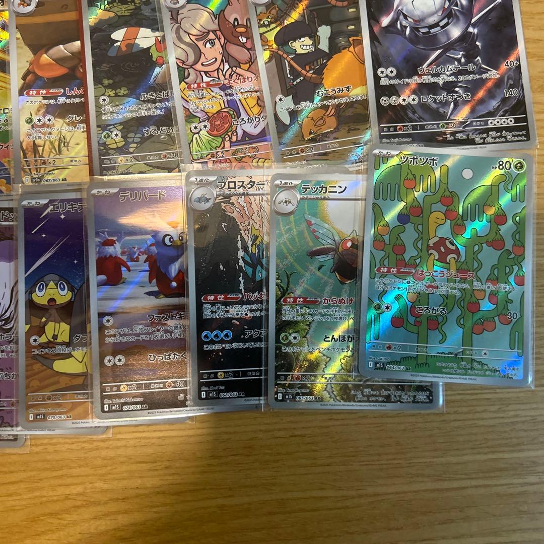 ポケモンカード ARのみ 、ダブりなし50枚まとめ売り⑤