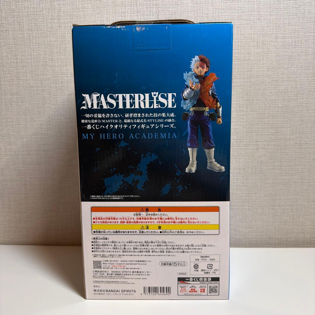 【初販】僕のヒーローアカデミア -連なる星霜- 一番くじ 豪華セット