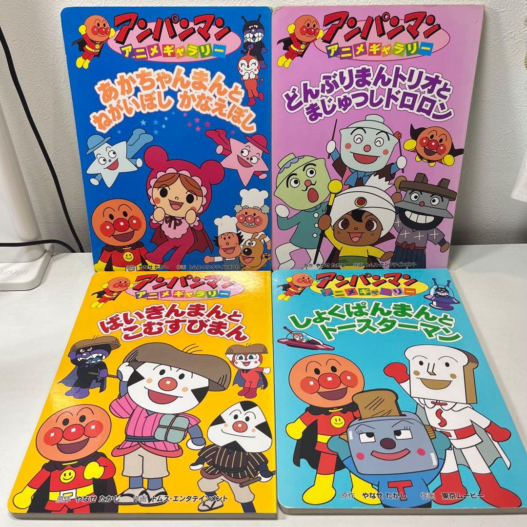 ましろさま専用　《まとめて45点セット》アンパンマンフレーベル館