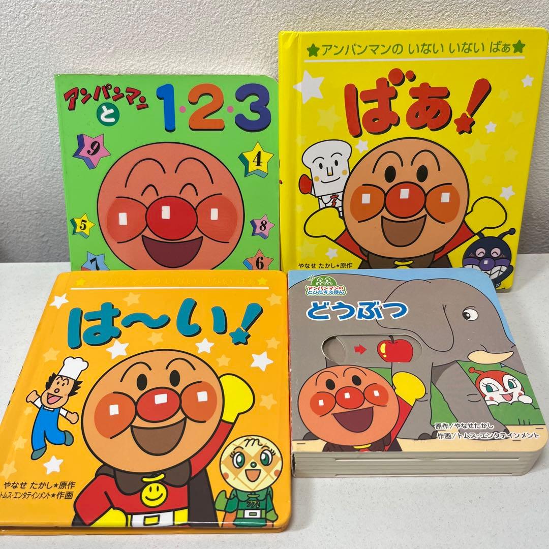 ましろさま専用　《まとめて45点セット》アンパンマンフレーベル館