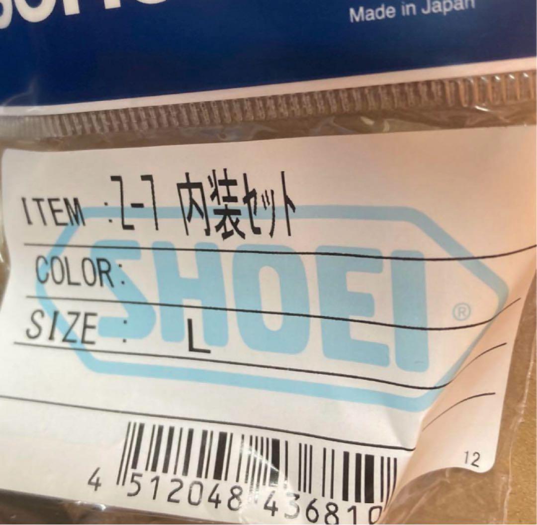 SHOEI Z-7 内装セット Lサイズ 新品未使用 Z7 ゼット・セブン - メルカリ
