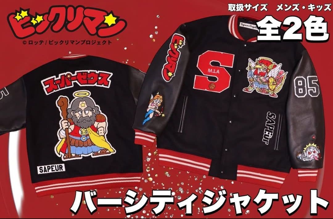 SAPEur ビックリマン バーシティジャケット サプール スタジャン XXL