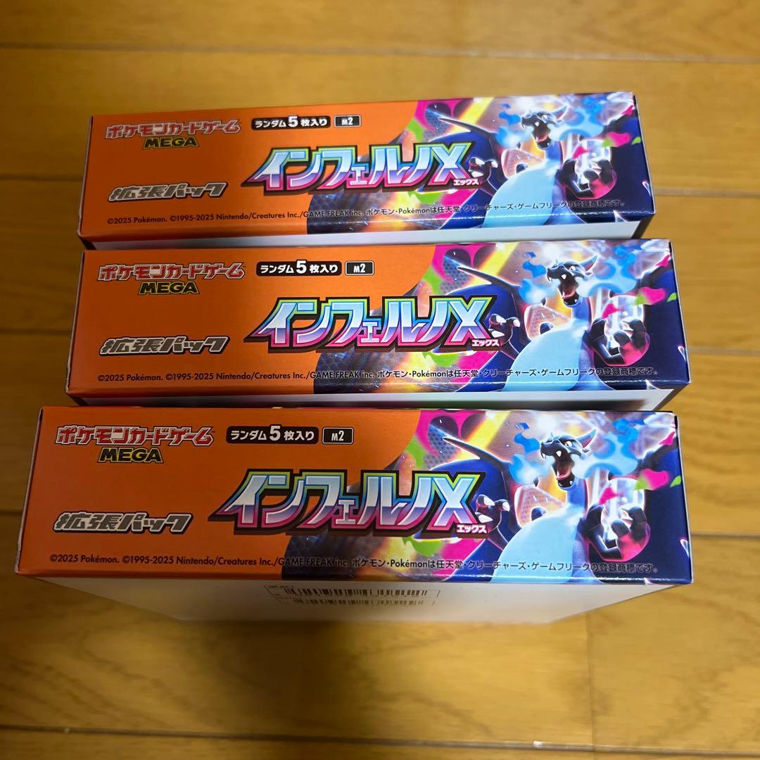 本日14時までに発送！ ポケモン インフェルノX 3Boxセット