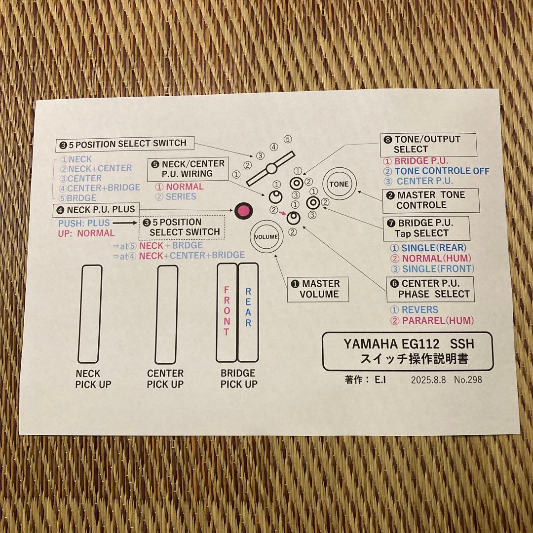 ☆艶色YAMAHA EG112 新機能満載 ST