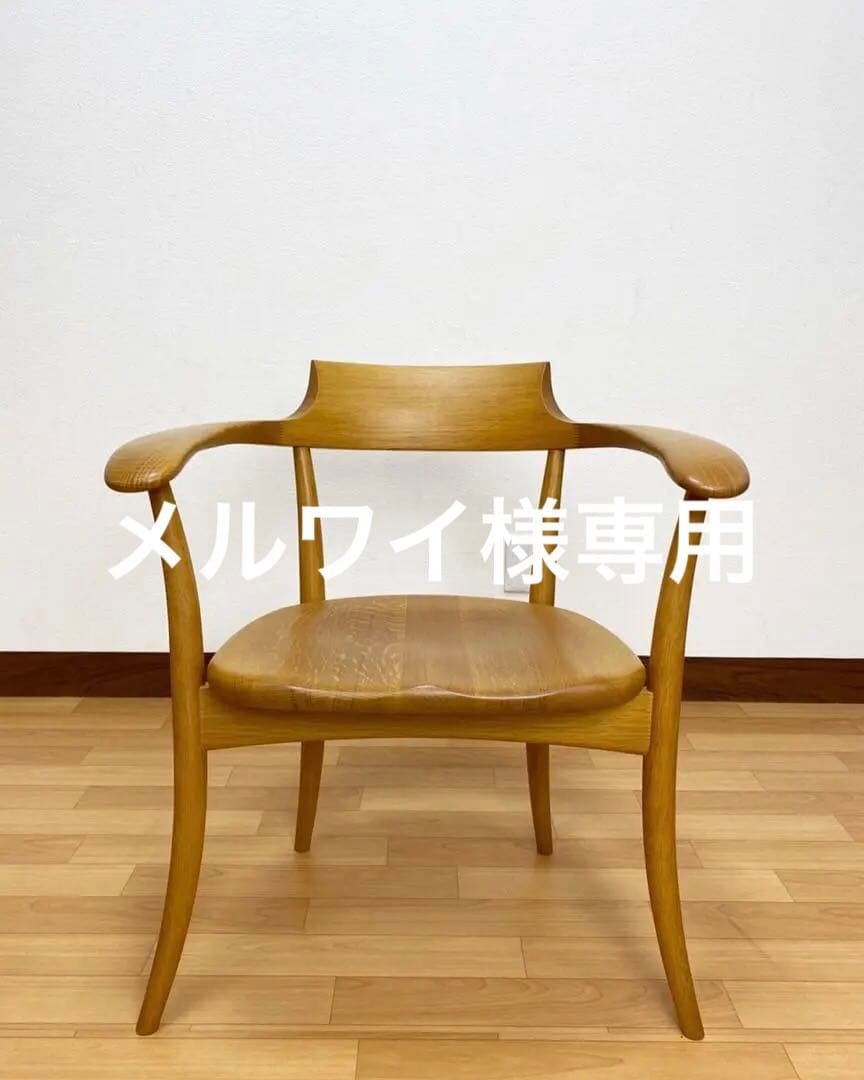 HIDA 飛騨家具 CRESCENT キツツキ クレセント アームチェア チェア