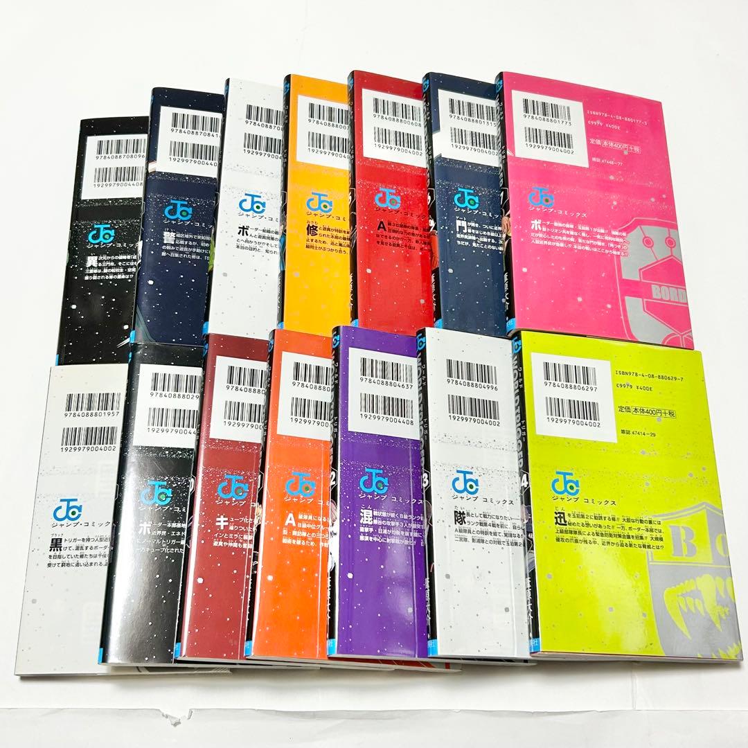 送料込み】《29冊》ワールドトリガー 1〜28巻 オフィシャルデータ