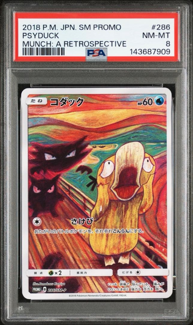 ムンクコダック　PSA8 Psyduck 286/SM-P SCREAM Munch - Pokémon PSA Extended Artwork