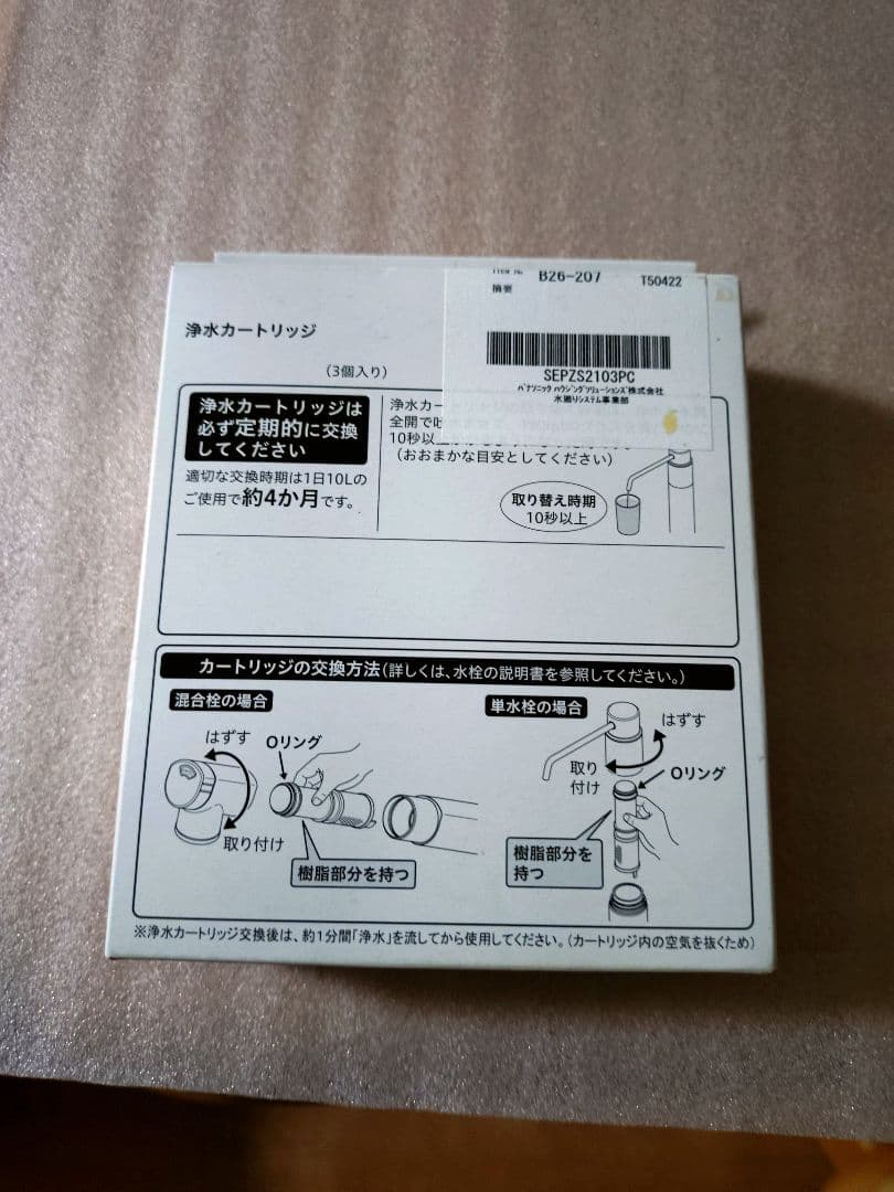 浄水器カートリッジ 交換用活性炭フィルター アクアギーク AQUA GEEK 浄水器 SimpleJr（シンプルジュニア）専用交換