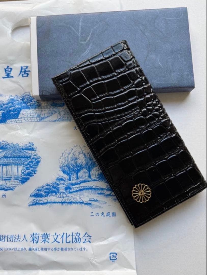 太田屋様専用 皇居 長財布 クロコダイル 型押し ブラック 新品未使用