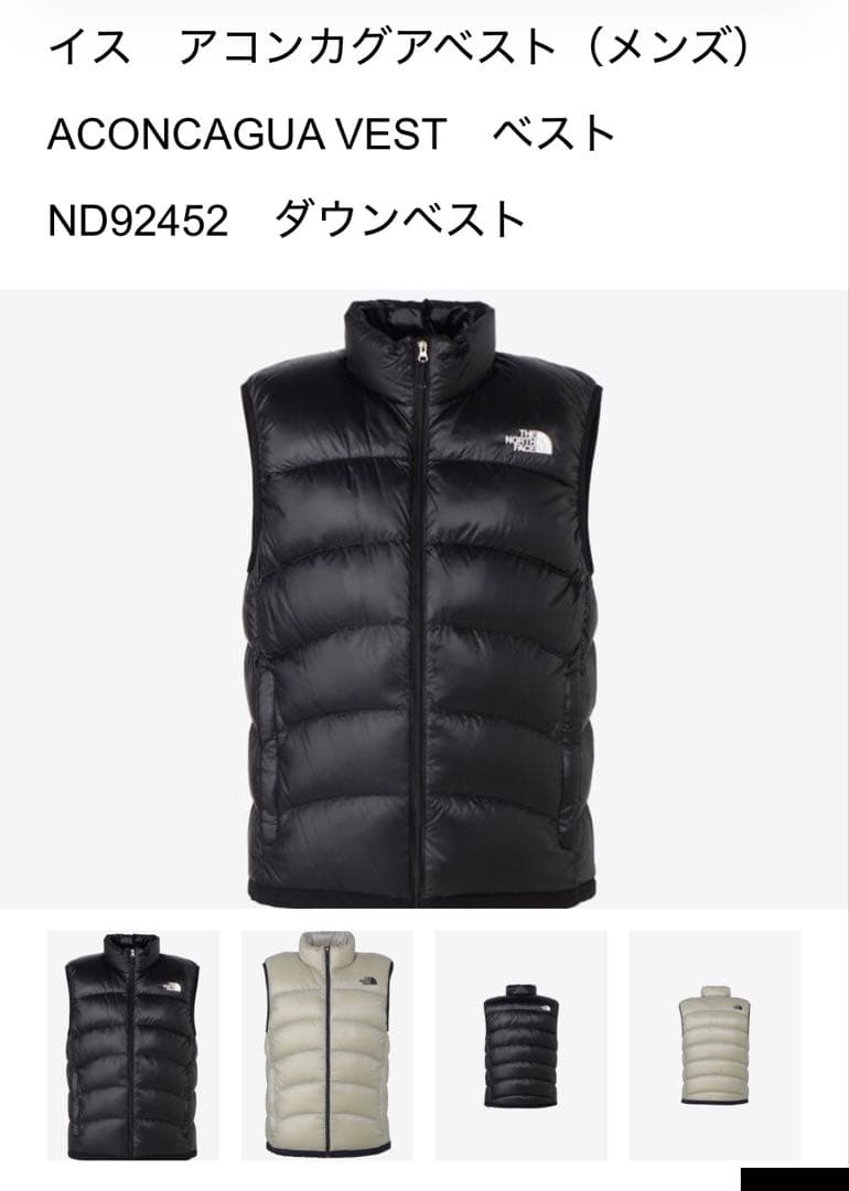 まっすぅ様専用☆タグ付き☆ノースフェイス ベスト ブラック S ダウン