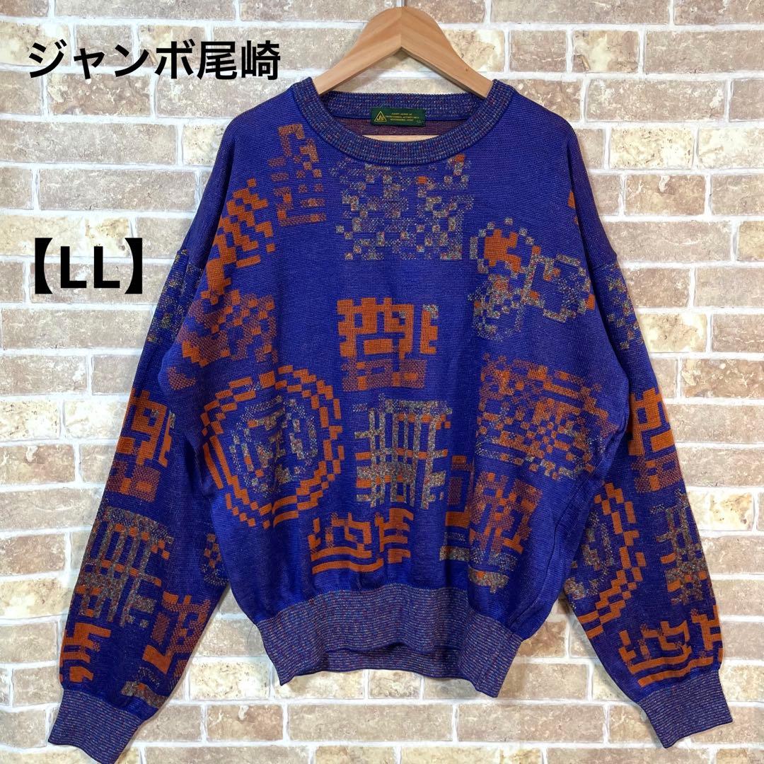 J's ジャンボ尾崎 ニット セーター 総柄 紫 - メルカリ