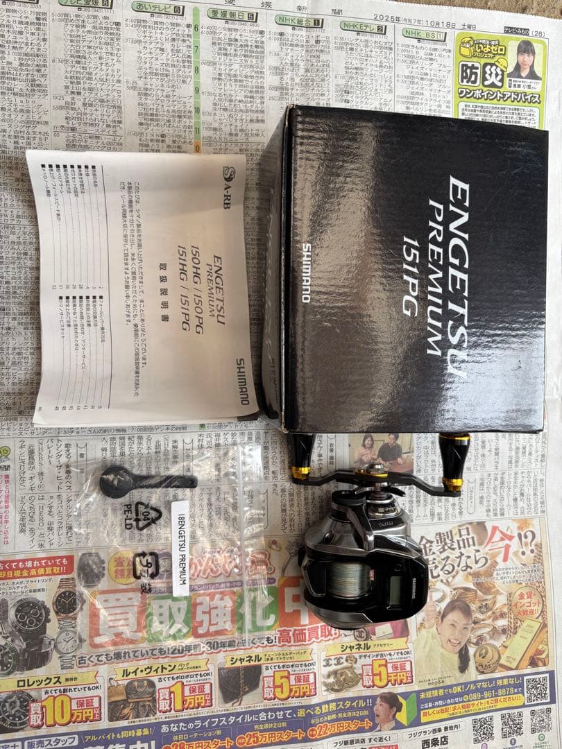 炎月プレミアム 炎月プレミアム（リール）をインプレ！タイラバ・イカメタル・タチウオ