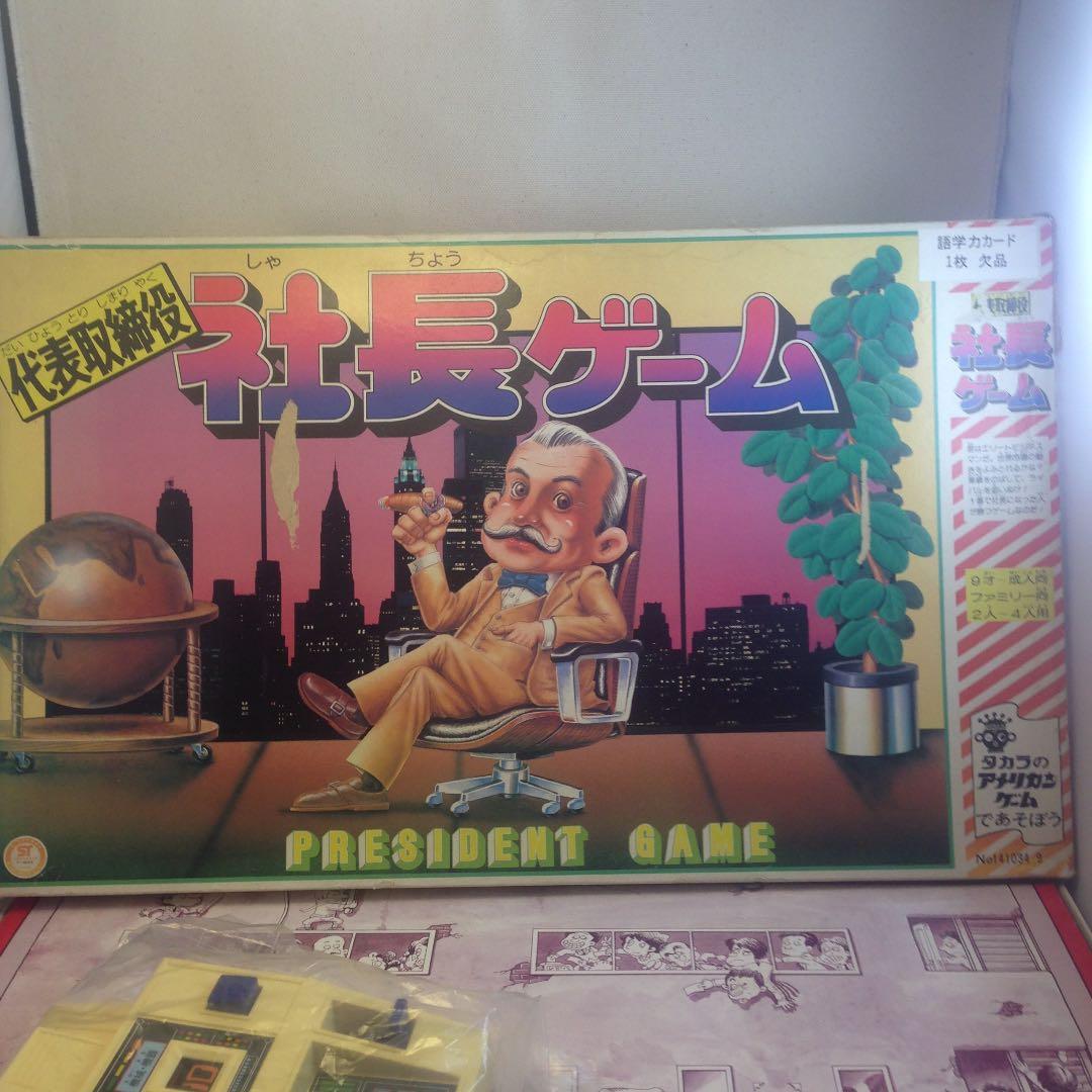 代表取締役社長ゲーム レトロゲーム タカラ - メルカリ