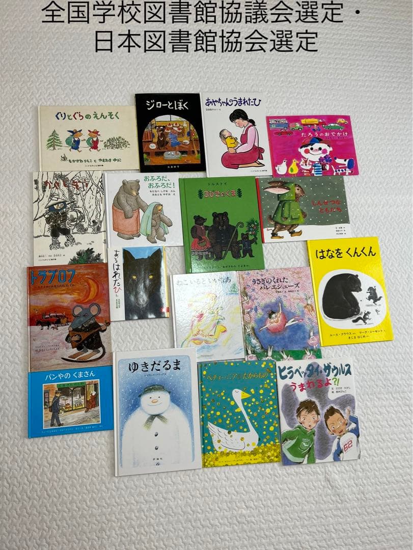 絵本まとめ売り60冊 良書厳選セット - メルカリ