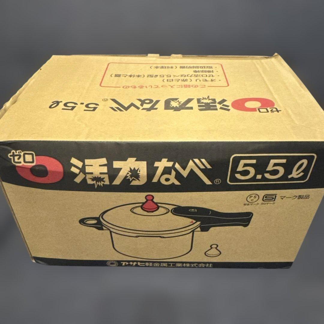 [新品・未使用] アサヒ軽金属 ゼロ活力なべ 圧力鍋 5.5L