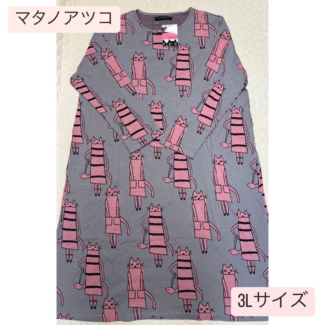 Wacoal ワコール マタノアツコ　MATANO ATUKO パジャマ ATSUKO MATANO by WACOAL ワコール レディース マタノアツコ パジャマ