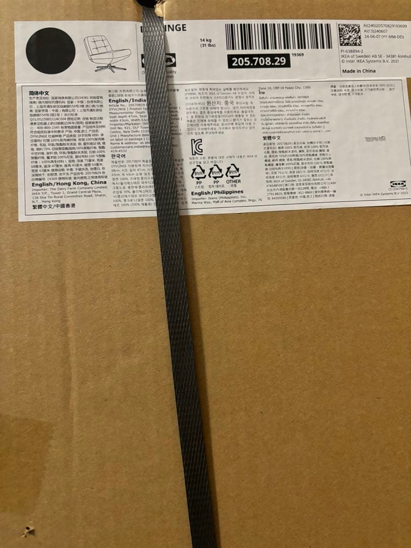 ［《新品●未開封》］イケア ディヴリンゲ ソファ 回転パーソナルチェア 椅子