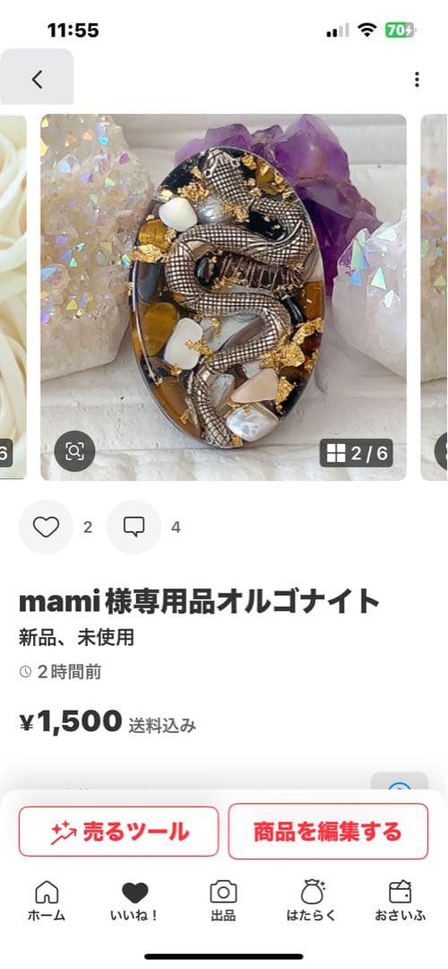 mami様 オルゴナイト