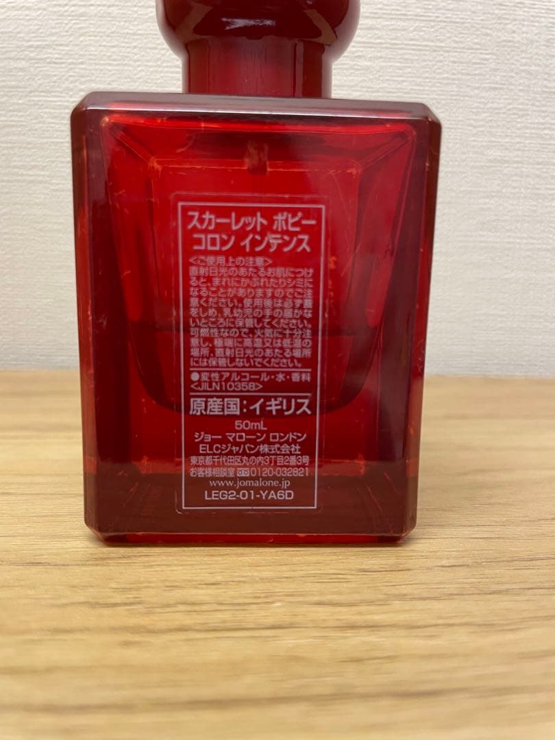 JO MALONE SCARLET POPPY コロン インテンス 50ml - メルカリ