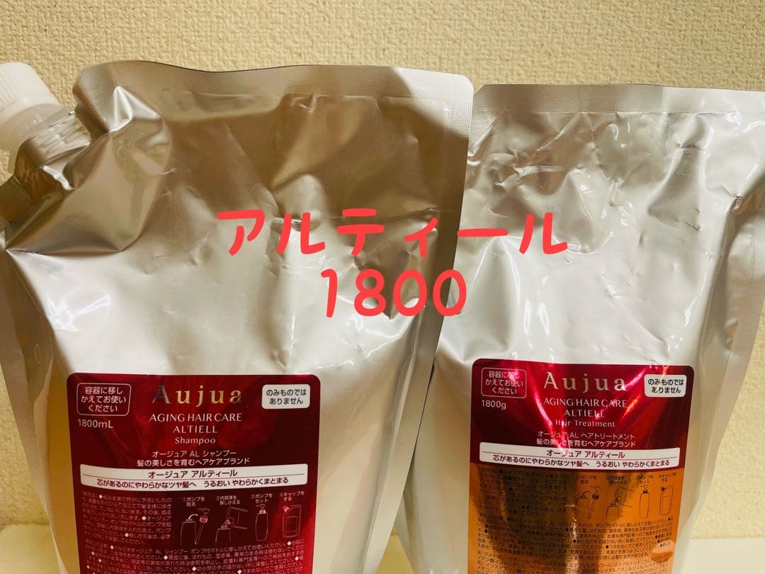 オージュア アルティール セット 1800 オージュアから新登場‼️ 】ALTIELL（アルティール）で極上の髪質へ