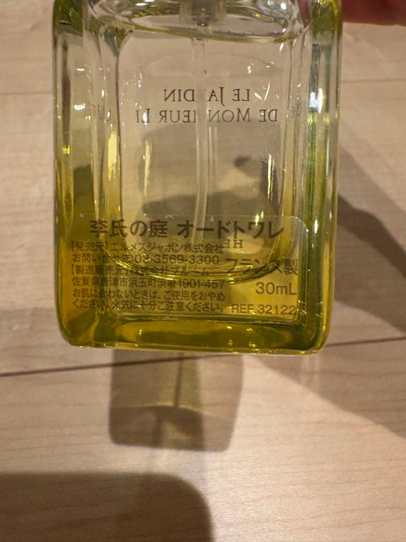 【新品未使用】HERMES オードトワレ 《李氏の庭》