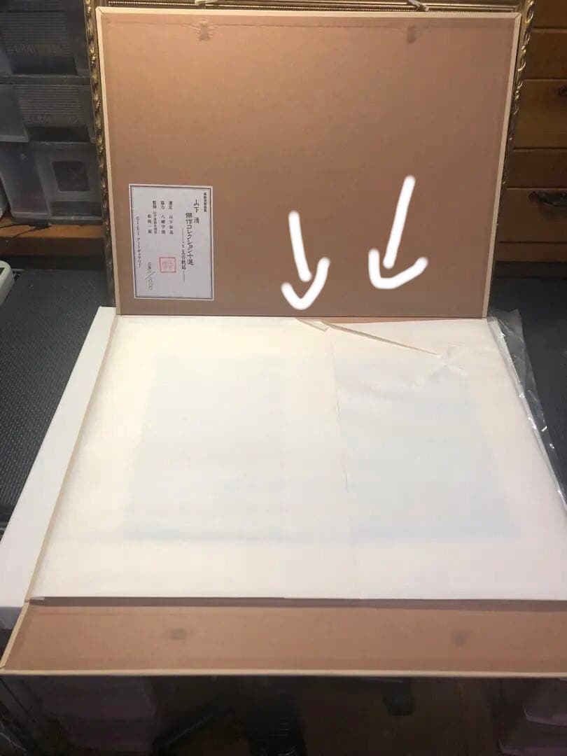 山下清 傑作コレクション十選 こころの軌跡 高級複製画集 1000個限定品