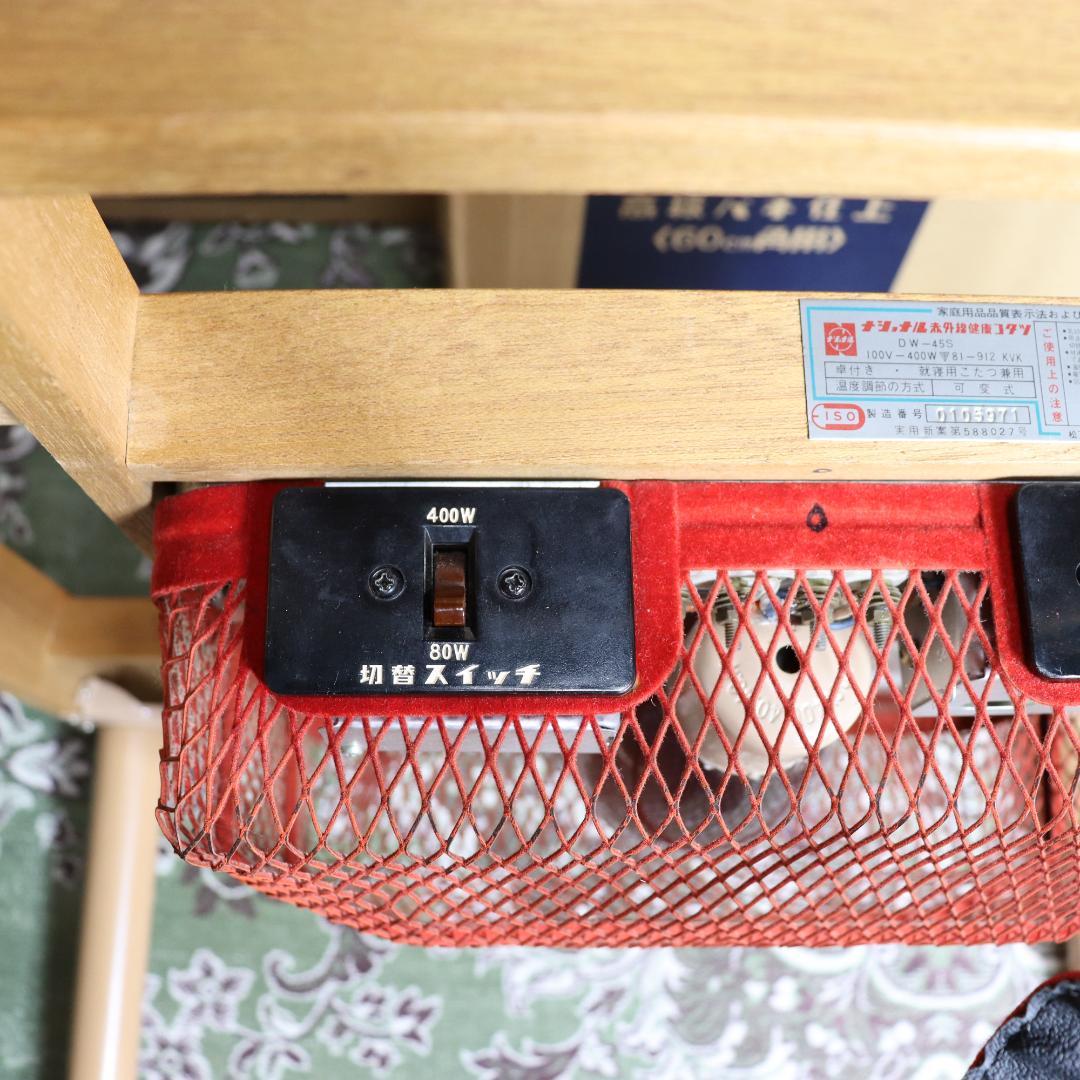 昭和レトロ ナショナル 電気こたつ 食卓台セット F-16 - メルカリ