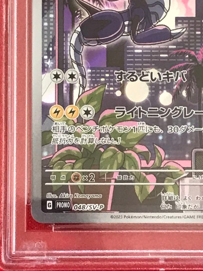 ヴィンテージゲーム・おもちゃ・グッズ - ミライドン プロモ PSA10