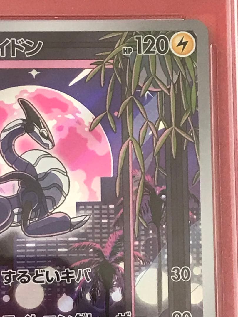 ヴィンテージゲーム・おもちゃ・グッズ - ミライドン プロモ PSA10