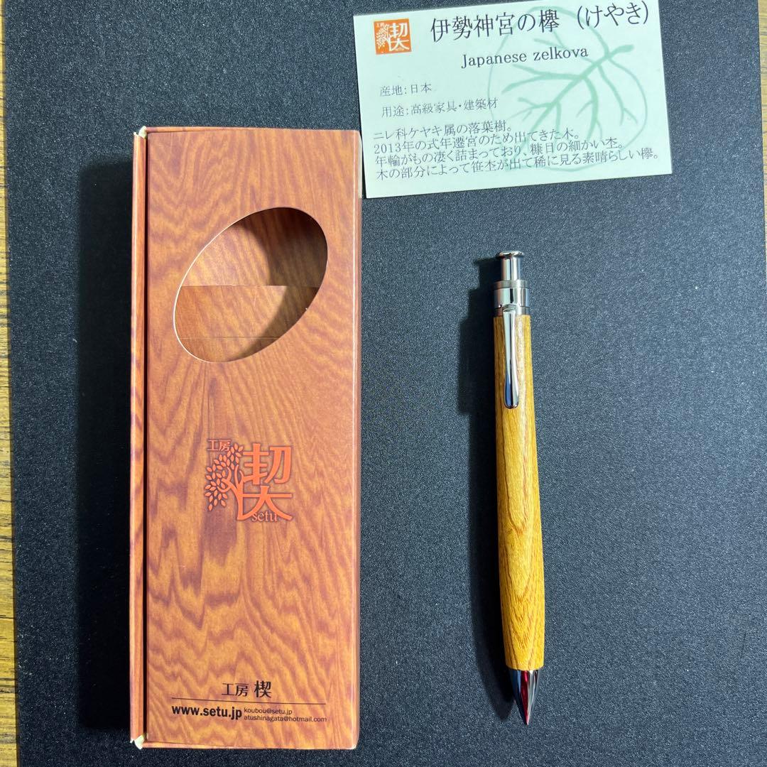 工房楔 ペンシル楔 伊勢神宮の欅 - メルカリ