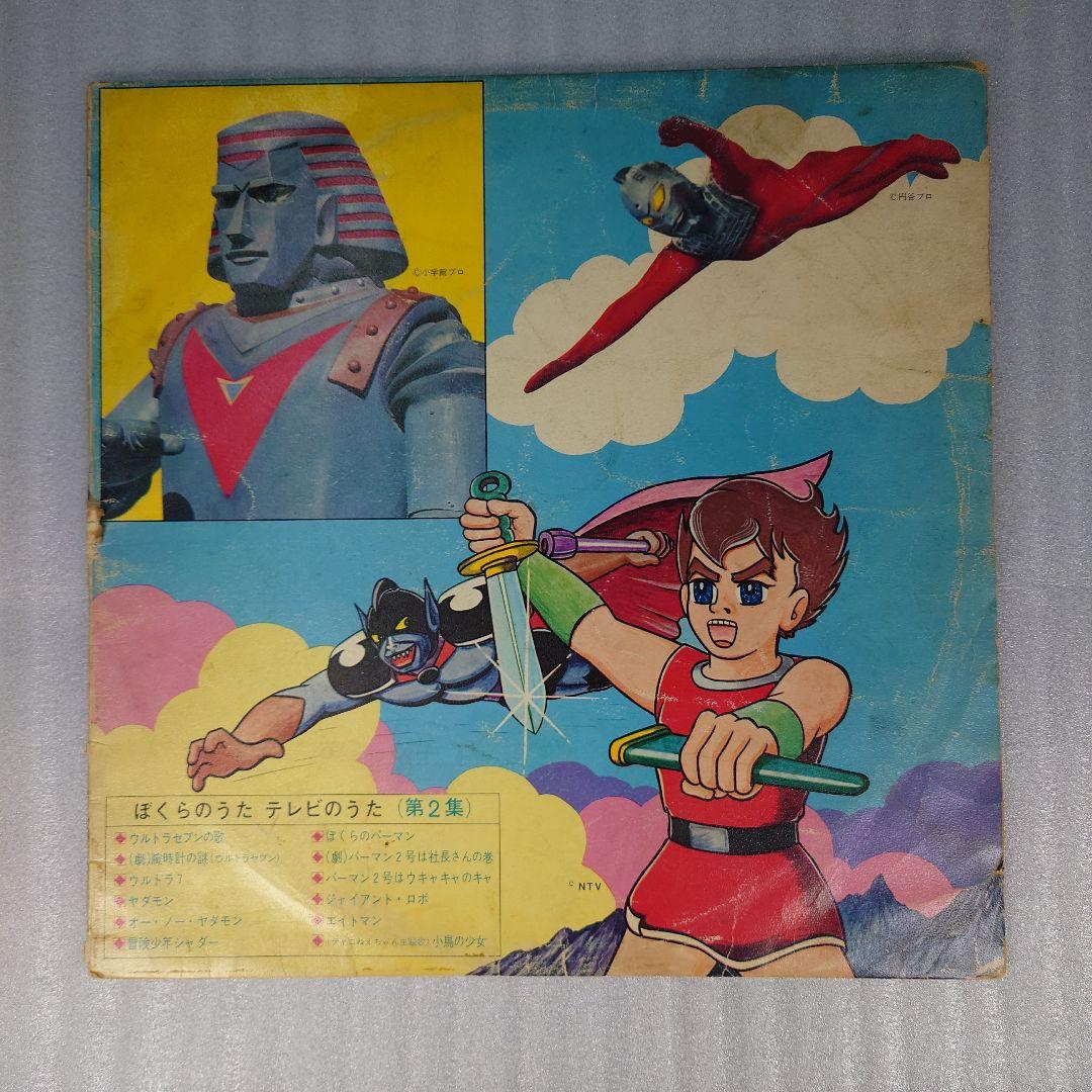 値下げ！(激レア！) LPレコード (劇)腕時計の謎 ウルトラセブン - メルカリ