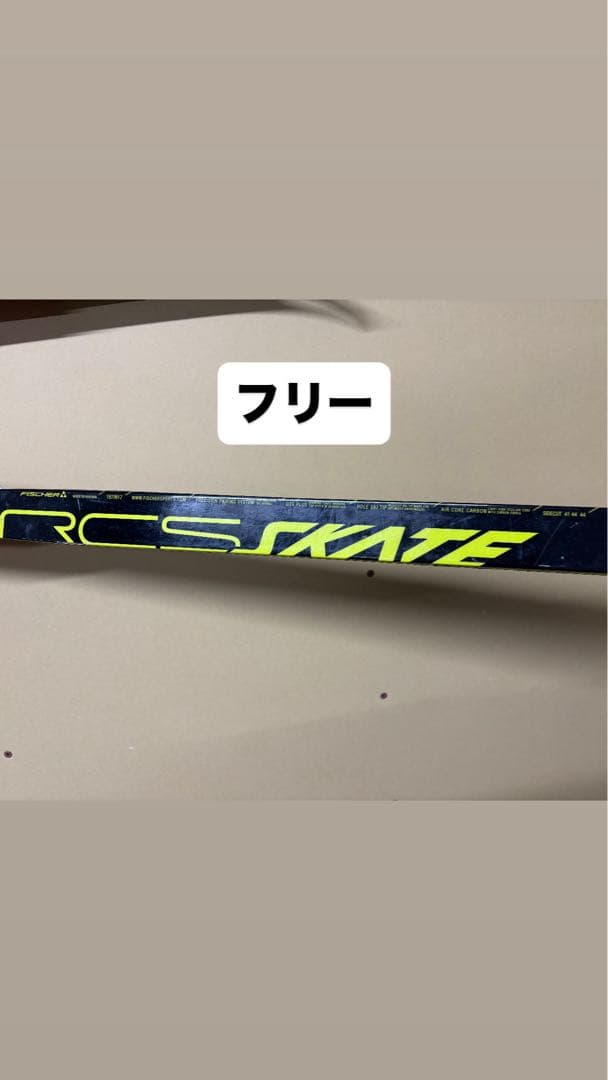 クロスカントリークラシカル、フリー、ローラーストック、値段交渉