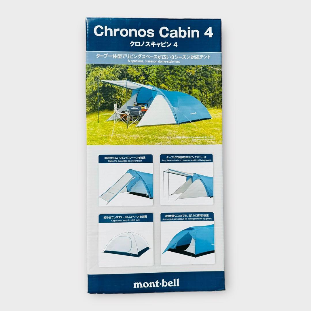 7468.モンベル クロノスキャビン4型 #1122629 サックス montbell/モンベル/クロノスキャビン 4型のレンタル｜そらのした