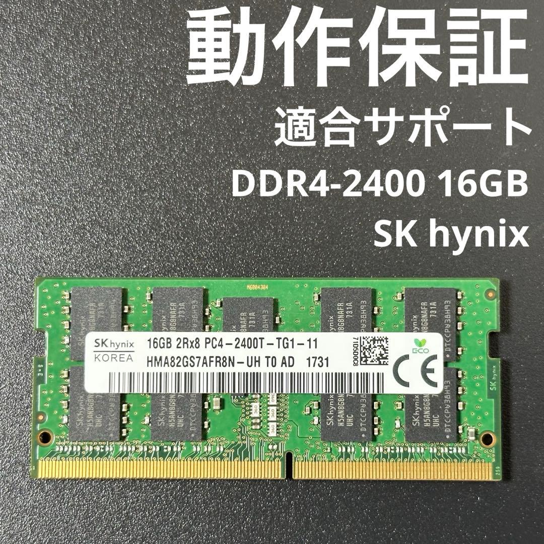 【動作保証】DDR4-2400 16GB SK hynix p63 Amazon.co.jp: SK HYNIX 16GB PC4-2400R DDR4 レジスタード ECC 2RX4
