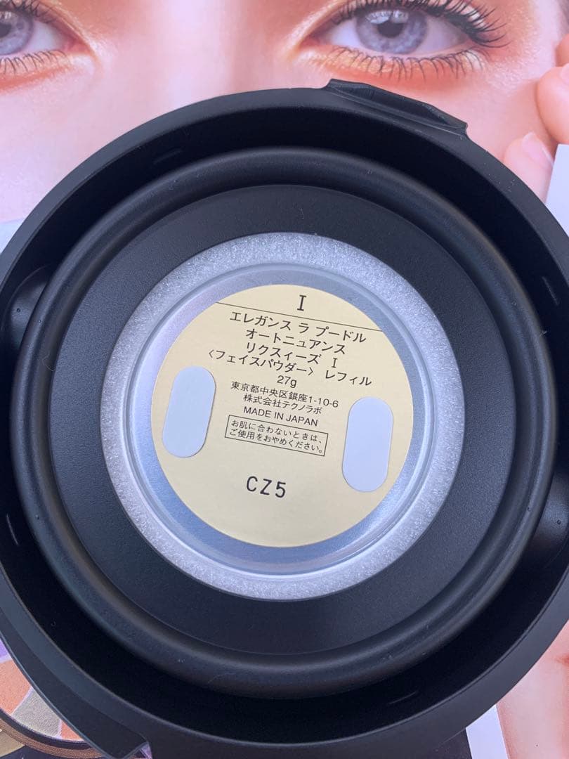 エレガンス ラ プードルオートニュアンス 8.8g Ⅵ⑥ レフィル