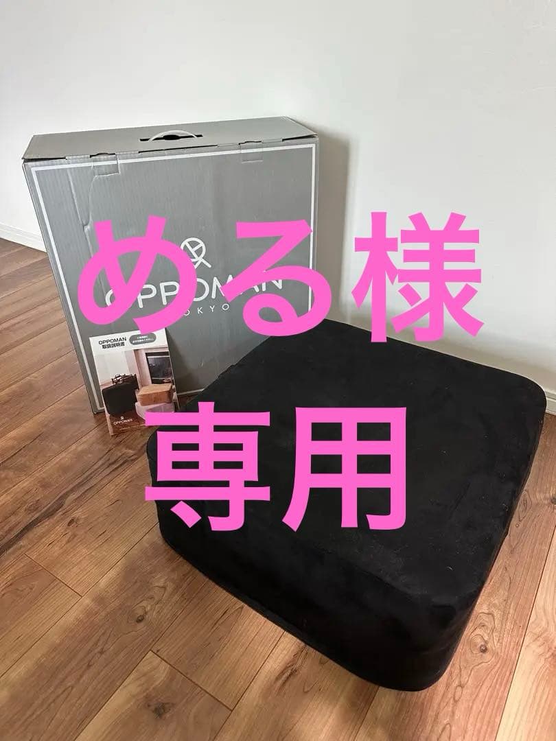 OPPOMAN オッポマン トランポリン ネイビー スウェード生地 シリーズ. まあるいクッショントランポリン（スウェード生地