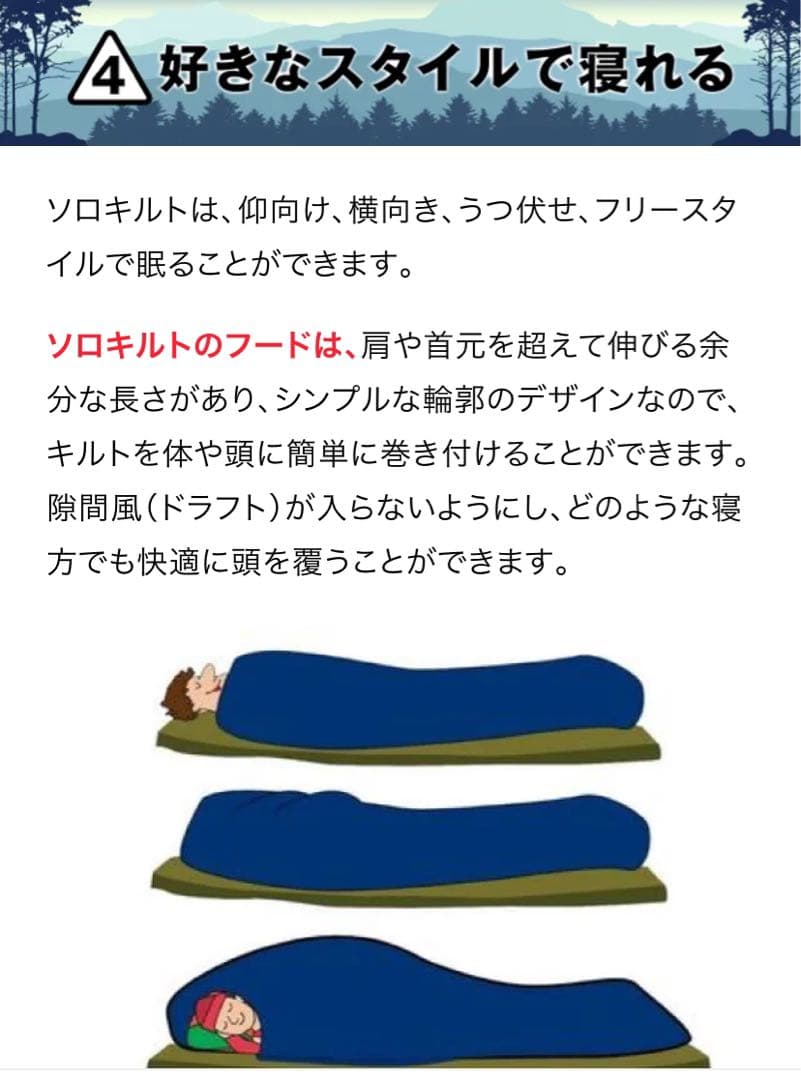 Blue Bolt SOLO QUILT ソロキルト -4℃タイプ M寝袋