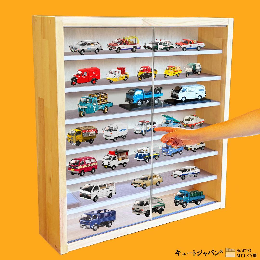 値下げ★1/43スケール台座付きミニカー収納ケース７段 アクリル障子付 日本製 ☆値下げ☆1/43スケール台座付きミニカー収納ケース7段 アクリル障子