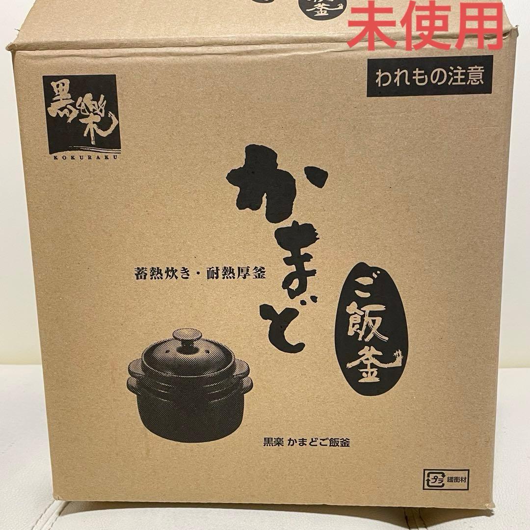 クリヤマ かまどご飯釜(大) WA-030 3合 説明書/料理集付 かまどご飯釜 | 炊飯鍋/炊飯土鍋 | K+dep/ケデップ 株式会社クリヤマ