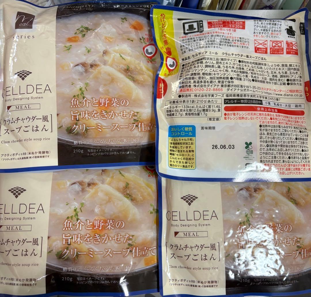 紅葉様専用）ダイアナ セルディア クラムチャウダー風 スープごはん 8