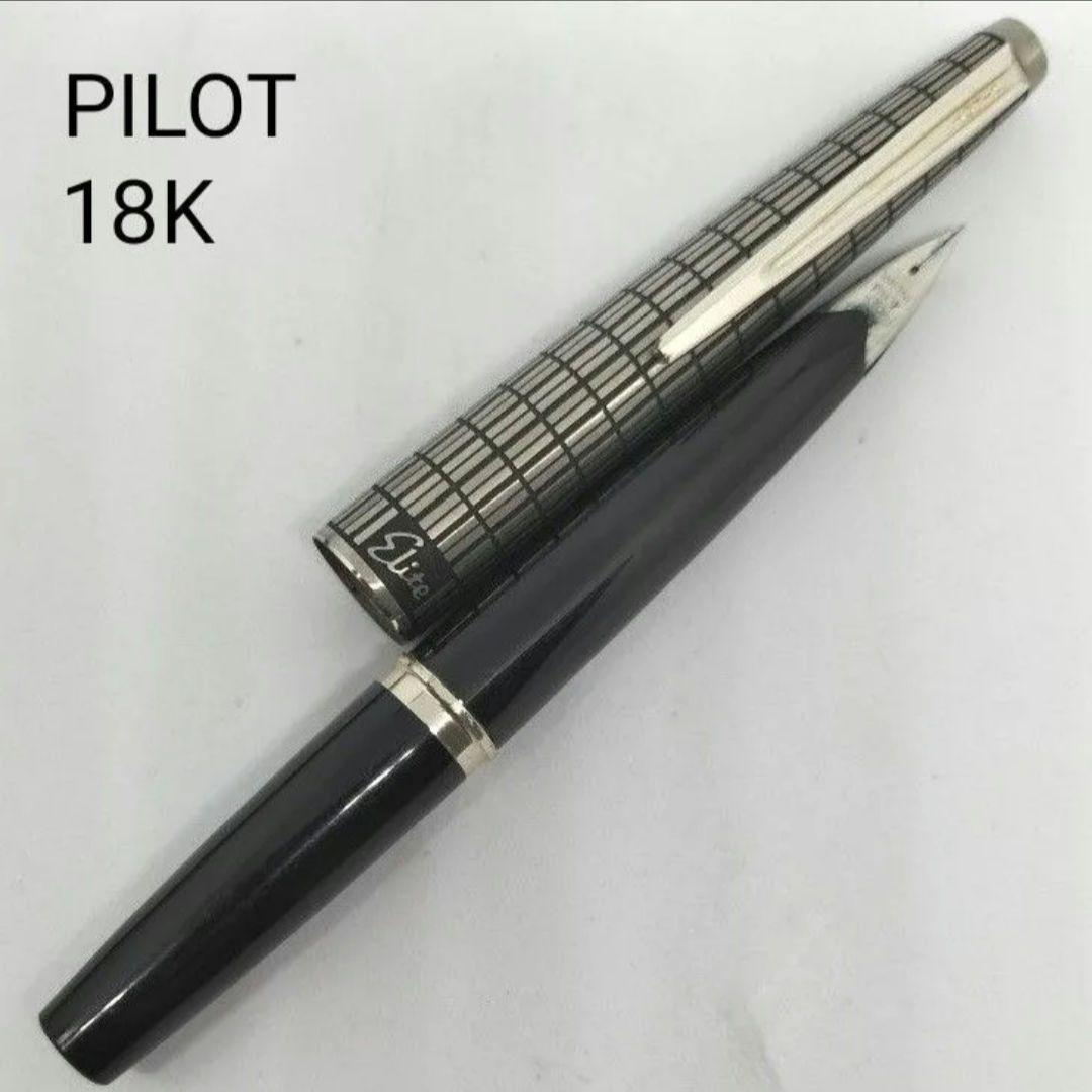 パイロット PILOT エリート Elite 万年筆 半格子 蝕刻 F 18k - メルカリ