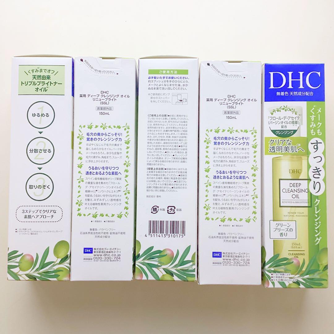 《ラスト1点》DHC ディープ クレンジング オイル リニューブライト 5点