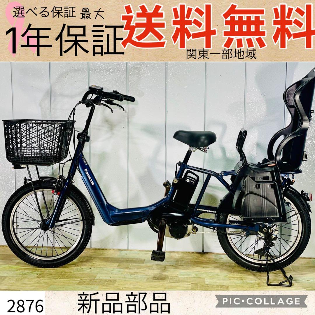 2876パナソニック16アンペア　子供乗せ　電動アシスト自転車 2876パナソニック16アンペア 対応子供乗せ 電動アシスト自転車 2876