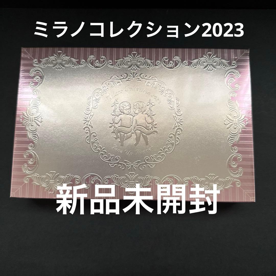 ミラノコレクション　フェースアップパウダー 2023 カネボウ化粧品 16220-500-