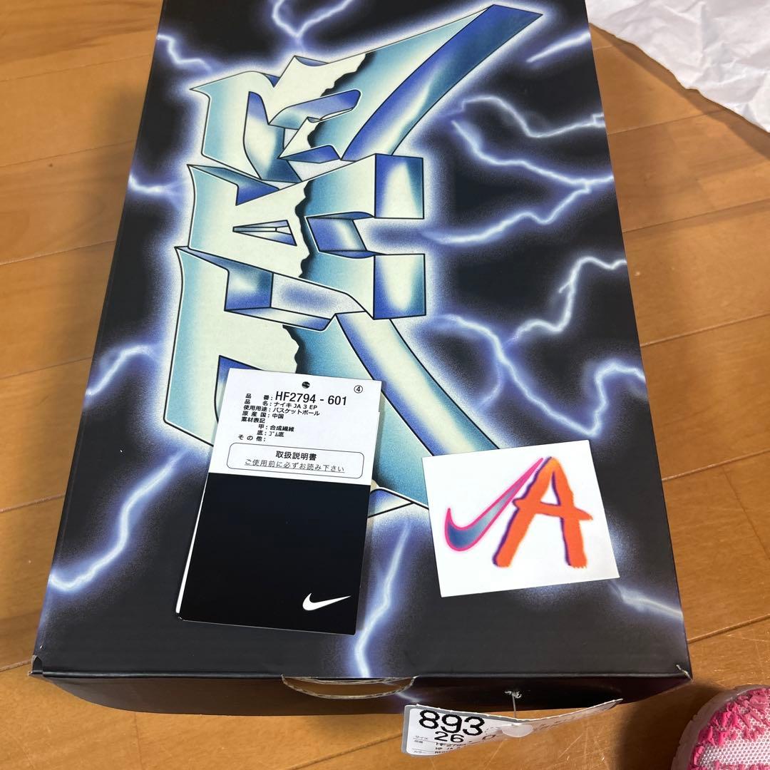 【試着のみ‼️】Nike JA3 バレンタインデー 26.0cm