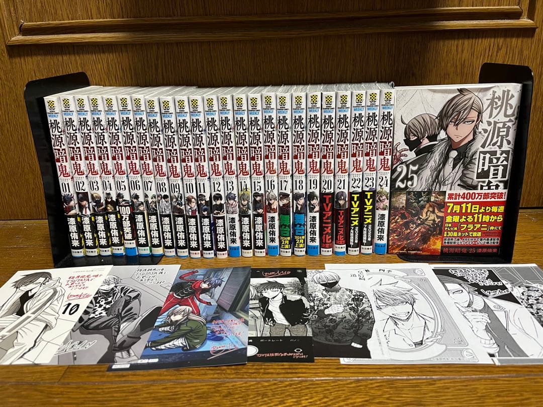 高価本・雑誌・漫画 - 桃源暗鬼全巻1〜25巻セット F102929843