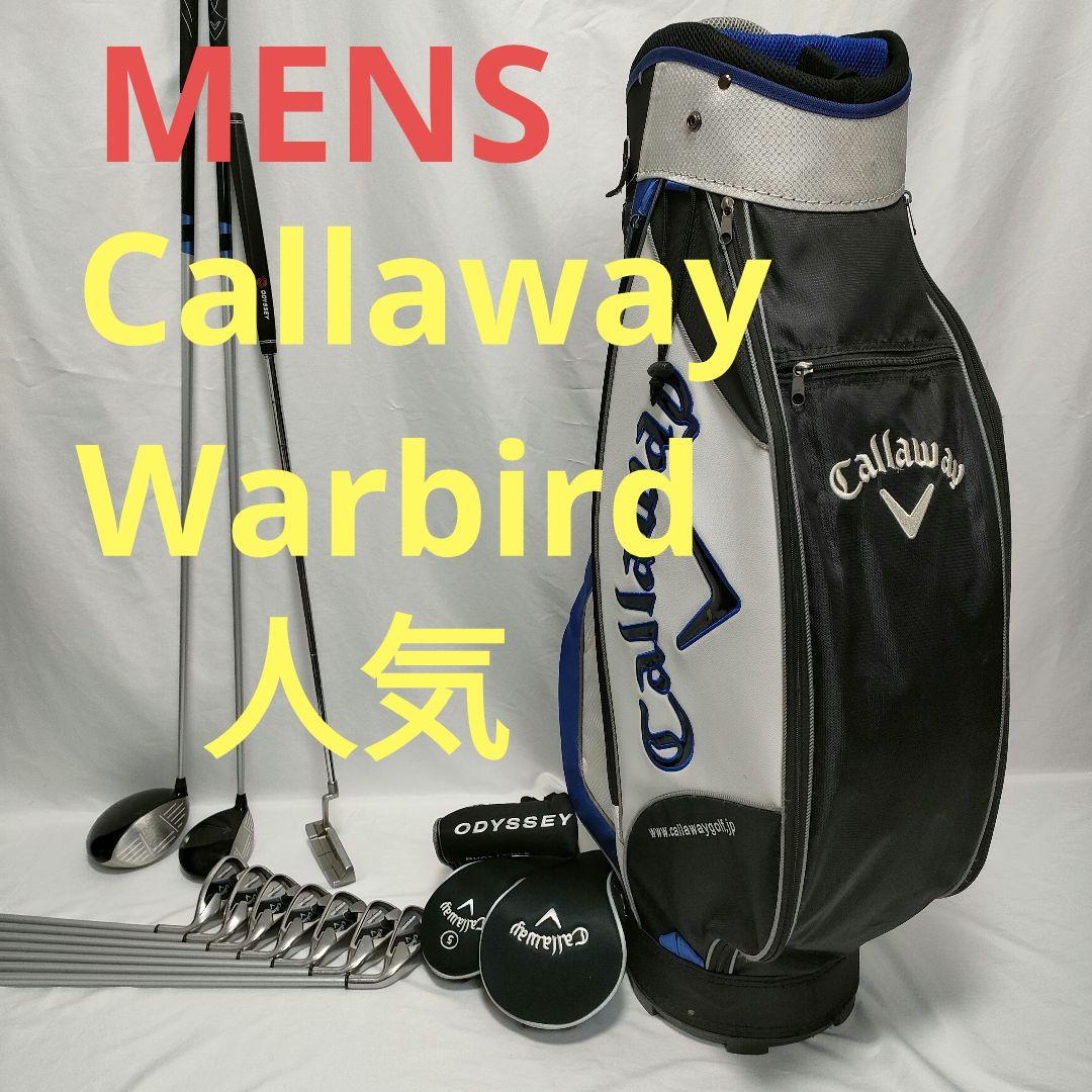 【専用出品】人気　Callaway　Warbird　買い足し不要　即ラウンドOK Callaway Warbird 14-Piece Package Set RH | Online Golf Shop