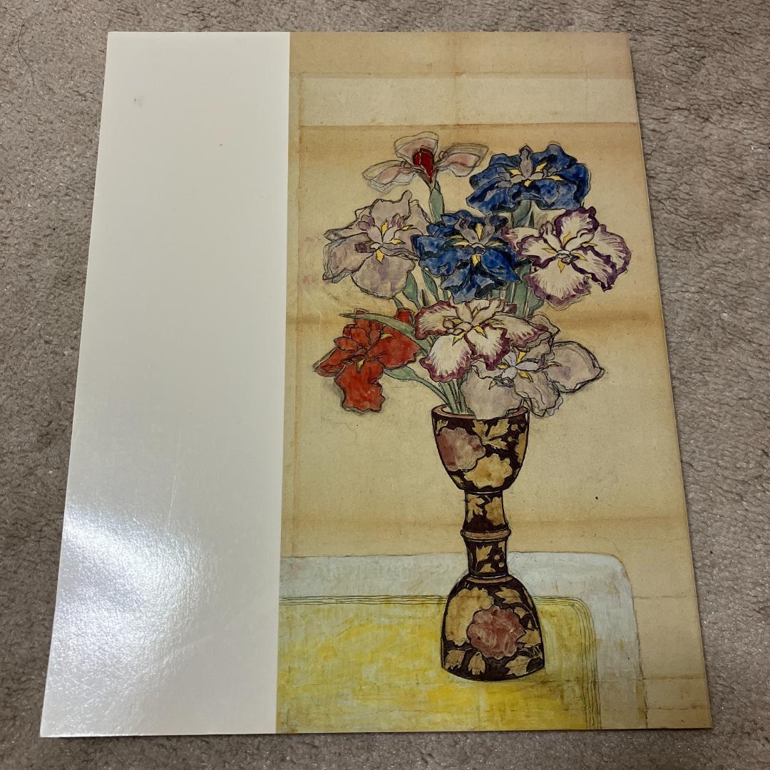 □福田平八郎展 -作品とその素描- 図録□生誕100年記念/1991年