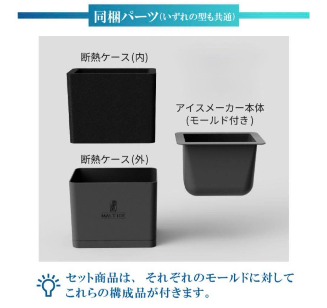 MALT ICE モルトアイス 製氷 お酒 透明氷 - メルカリ