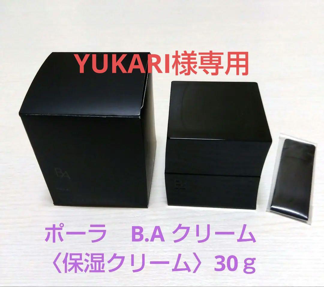 ポーラ化粧品　保湿クリーム　3０ｇ 楽天市場】【国内正規品・宅急便送料無料】POLA ポーラ モイスティシモ